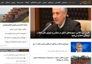 رپورتاژ آگهی خبرگزاری فارس
