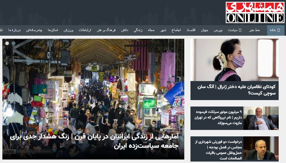 رپورتاژ آگهی همشهری آنلاین