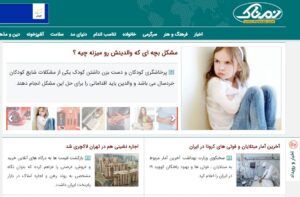 رپورتاژ آگهی نمناک