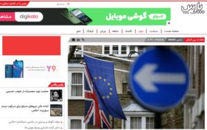رپورتاژ آگهی در پارس نیوز