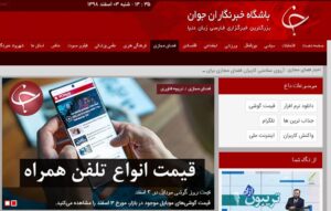رپورتاژ آگهی در باشگاه خبرنگاران جوان
