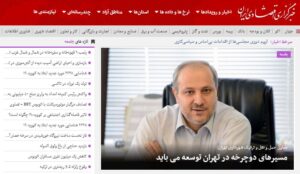 رپورتاژ آگهی خبرگزاری اقتصادی ایران
