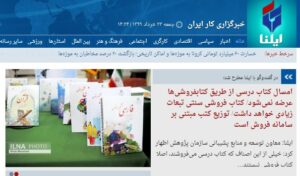 خرید رپورتاژ آگهی ایلنا