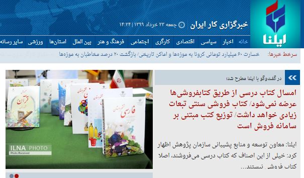خرید رپورتاژ آگهی ایلنا