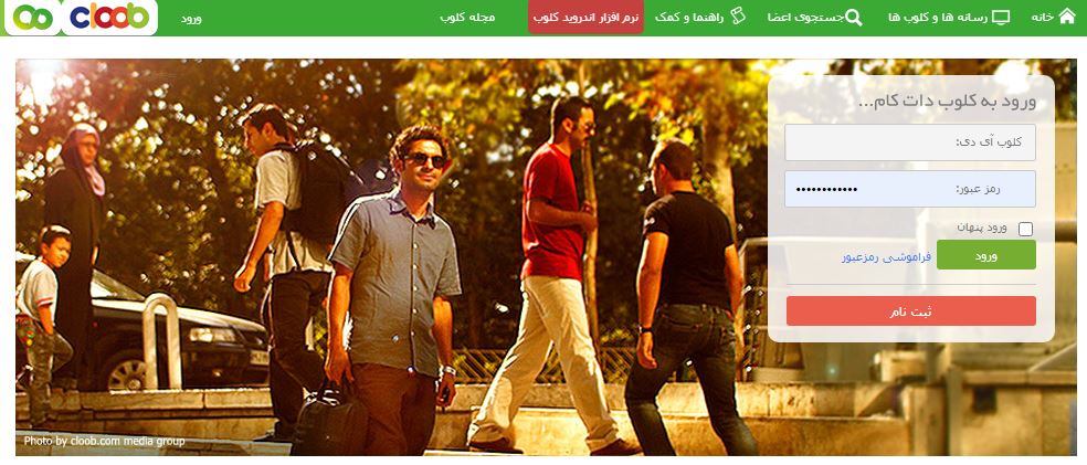 رپورتاژ آگهی کلوب دات کام