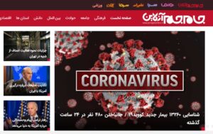 خرید رپورتاژ آگهی جام جم آنلاین