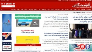 رپورتاژ آگهی اقتصاد آنلاین