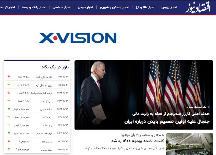 رپورتاژ آگهی اقتصاد نیوز