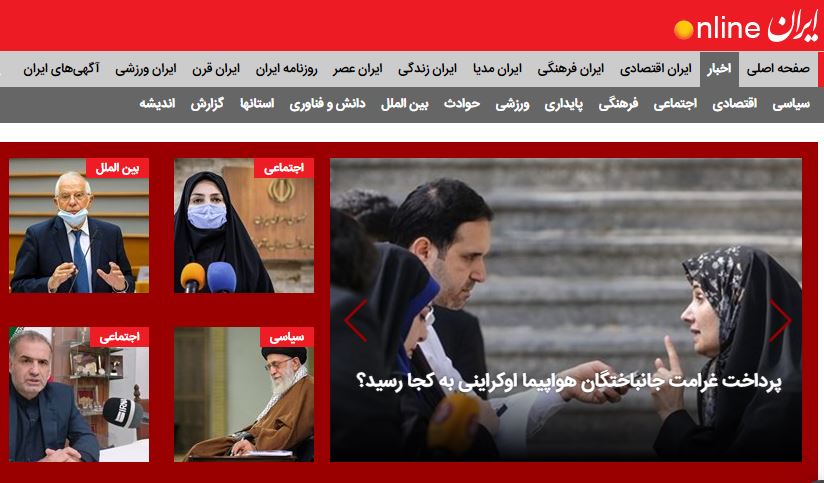 رپورتاژ آگهی ایران آنلاین
