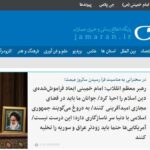 رپورتاژ آگهی در جماران