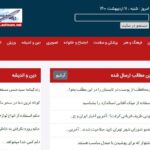 رپورتاژ آگهی در سایت واضح